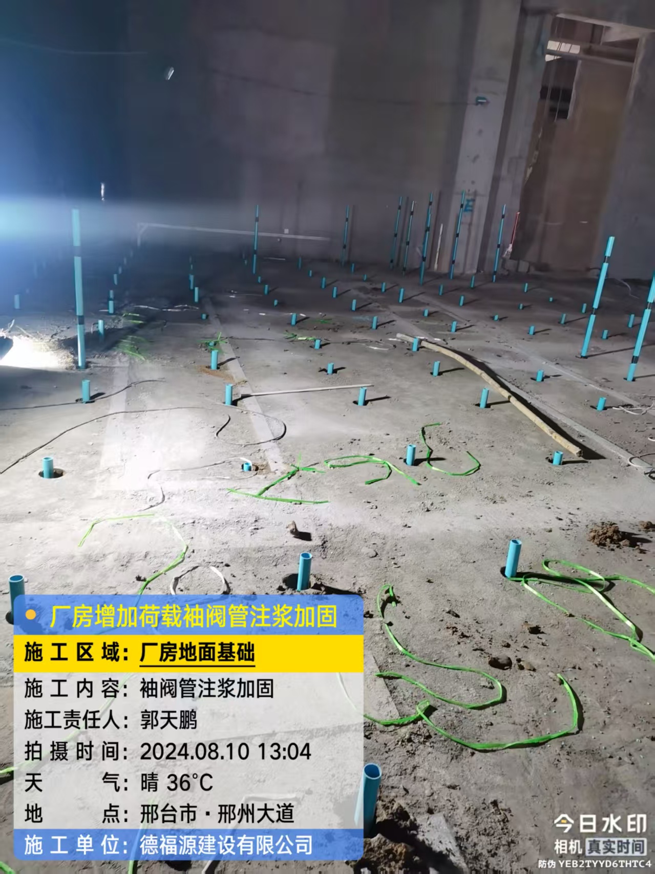 龙门袖阀管注浆施工