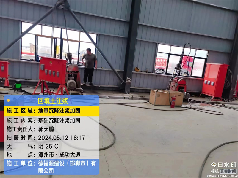 龙门地基下沉注浆加固后的房屋稳固性评价