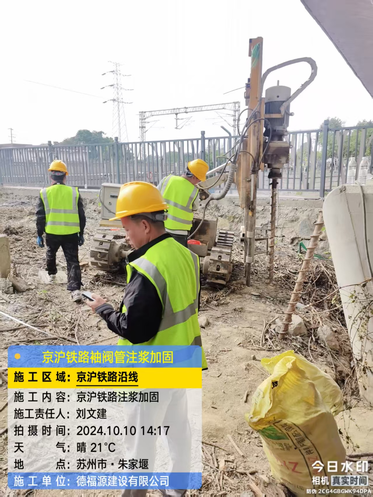 龙门袖阀管注浆工艺